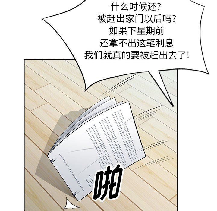 [韩国漫画] 混乱一家人 乱伦,熟女人妻,巨乳大奶,不伦#[139P]-114