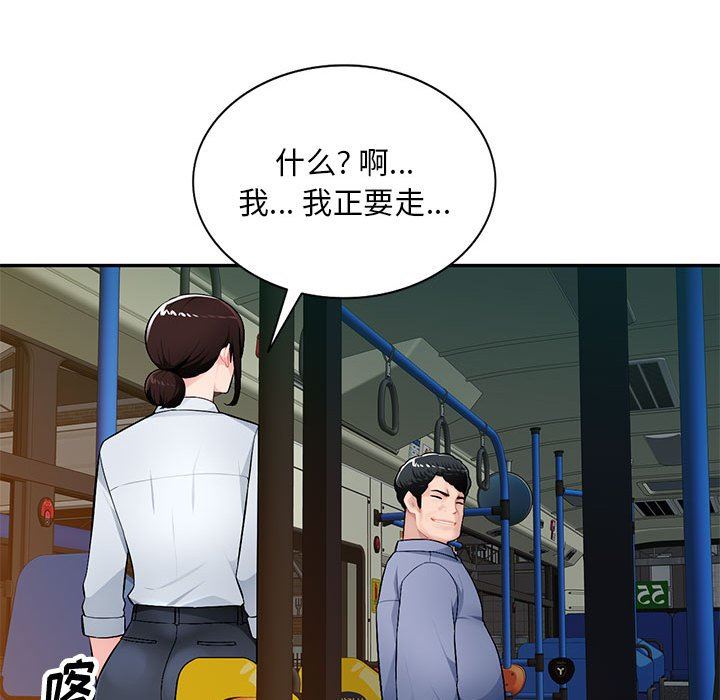 [韩国漫画] 混乱一家人 乱伦,熟女人妻,巨乳大奶,不伦#[139P]-133