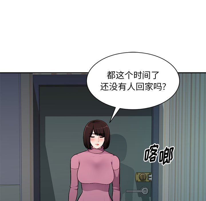 [韩国漫画] 混乱一家人 乱伦,熟女人妻,巨乳大奶,不伦#[139P]-4