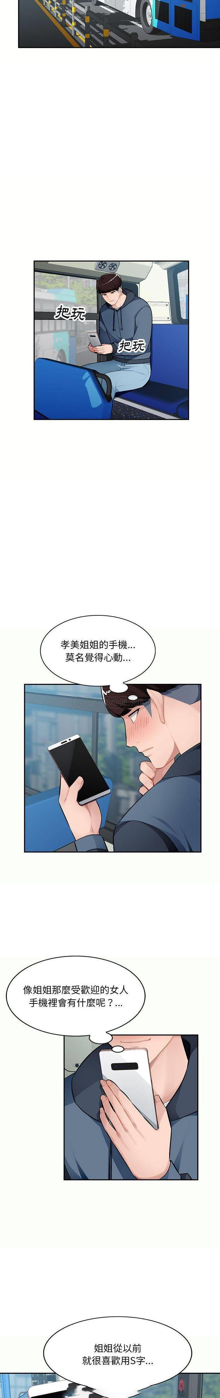 [韩国漫画] 混乱一家人 乱伦,熟女人妻,巨乳大奶,不伦#[21P]-4