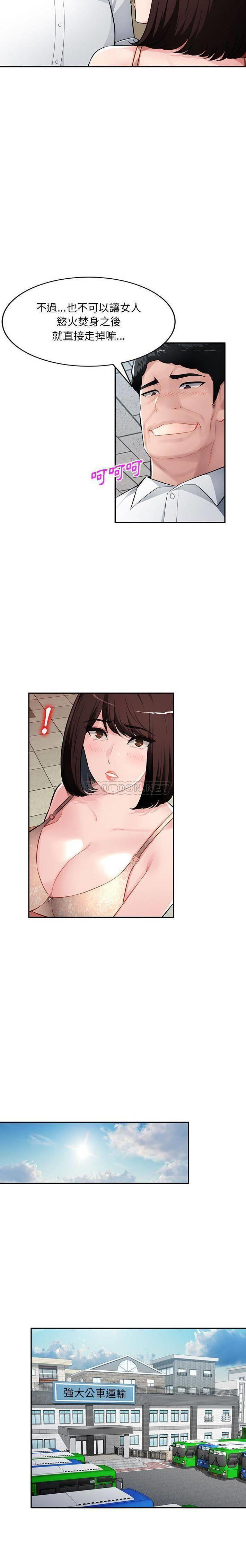 [韩国漫画] 混乱一家人 乱伦,熟女人妻,巨乳大奶,不伦#[21P]-19