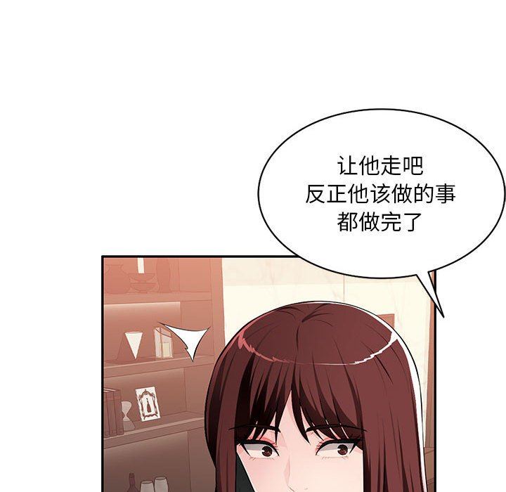 [韩国漫画] 混乱一家人 乱伦,熟女人妻,巨乳大奶,不伦#[139P]-117