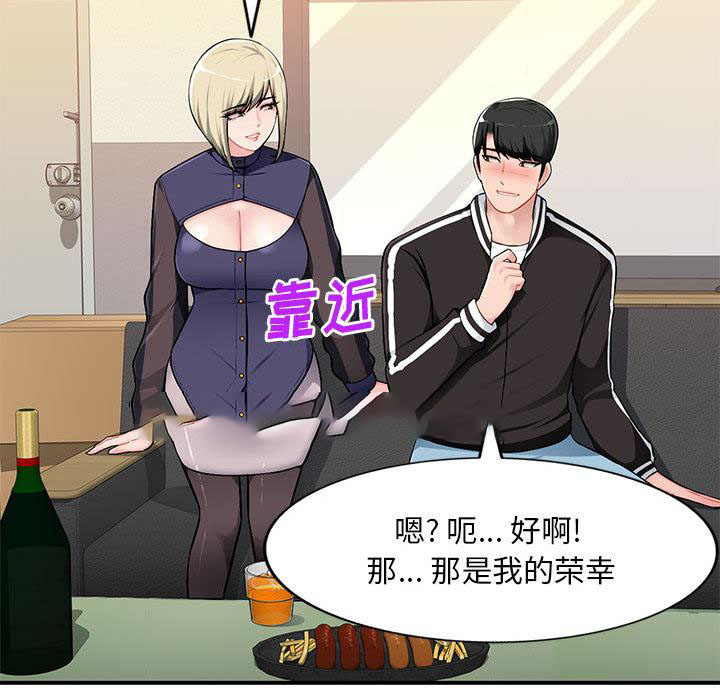 [韩国漫画] 混乱一家人 乱伦,熟女人妻,巨乳大奶,不伦#[132P]-108