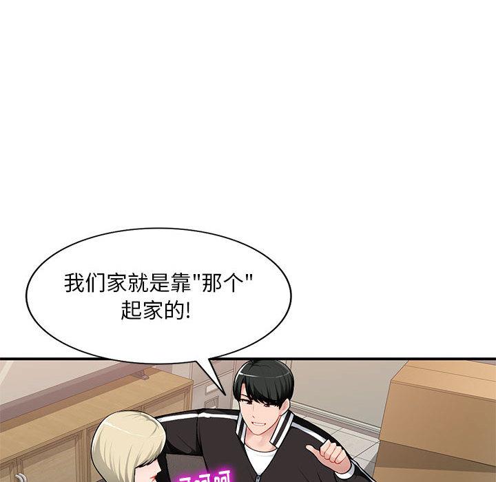 [韩国漫画] 混乱一家人 乱伦,熟女人妻,巨乳大奶,不伦#[132P]-121