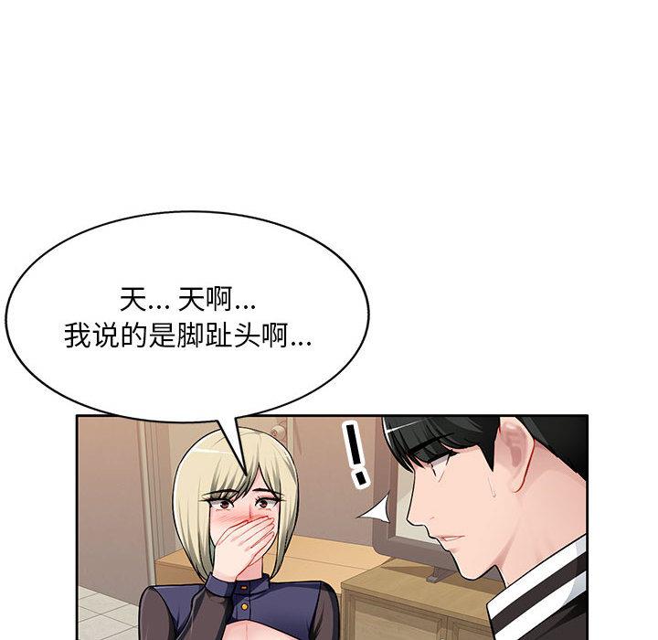 [韩国漫画] 混乱一家人 乱伦,熟女人妻,巨乳大奶,不伦#[132P]-127