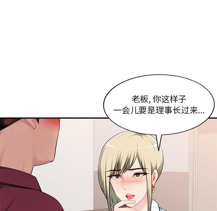 [韩国漫画] 混乱一家人 乱伦,熟女人妻,巨乳大奶,不伦#[132P]-19