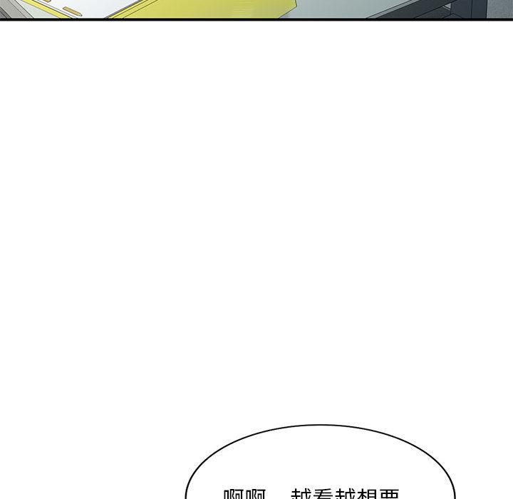 [韩国漫画] 混乱一家人 乱伦,熟女人妻,巨乳大奶,不伦#[132P]-73