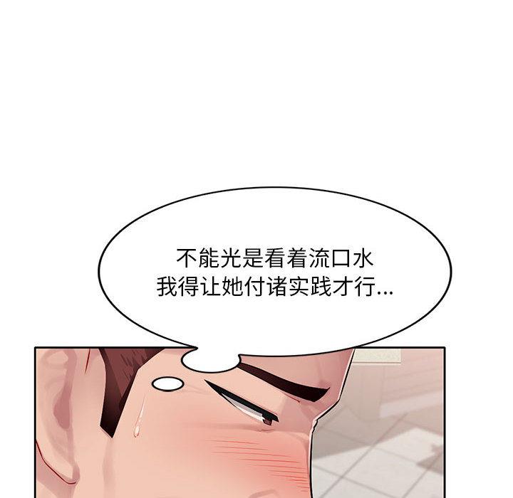 [韩国漫画] 混乱一家人 乱伦,熟女人妻,巨乳大奶,不伦#[132P]-8