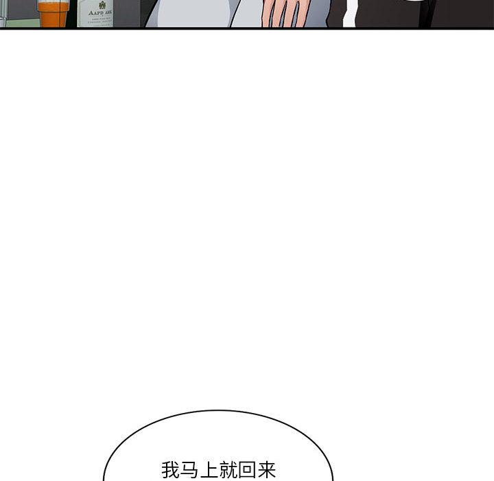 [韩国漫画] 混乱一家人 乱伦,熟女人妻,巨乳大奶,不伦#[132P]-92