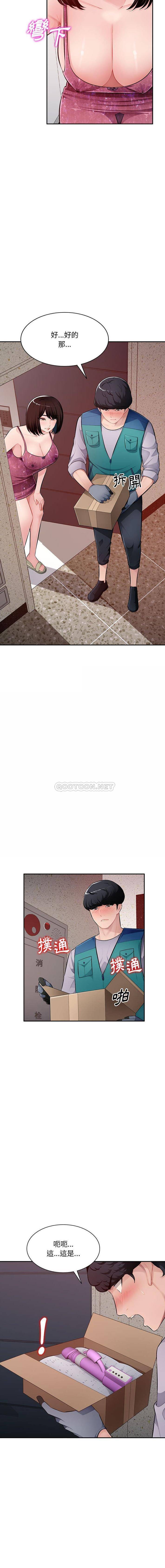 [韩国漫画] 混乱一家人 乱伦,熟女人妻,巨乳大奶,不伦#[16P]-12