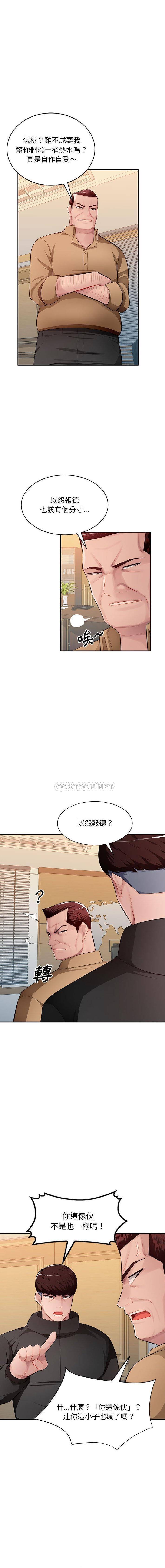 [韩国漫画] 混乱一家人 乱伦,熟女人妻,巨乳大奶,不伦#[16P]-5