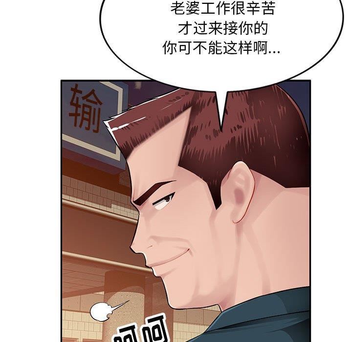 [韩国漫画] 混乱一家人 乱伦,熟女人妻,巨乳大奶,不伦#[133P]-62