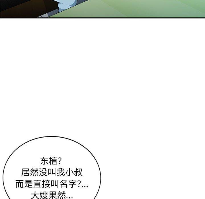 [韩国漫画] 混乱一家人 乱伦,熟女人妻,巨乳大奶,不伦#[129P]-109