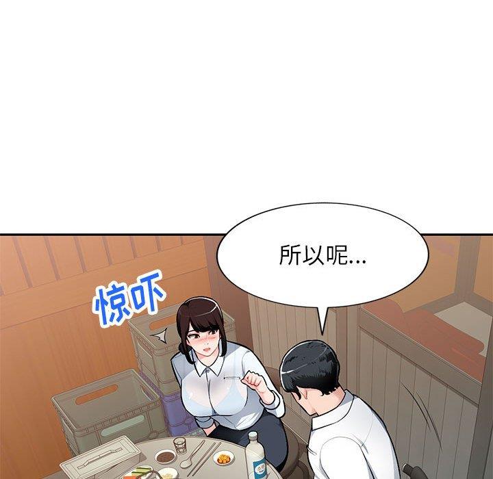 [韩国漫画] 混乱一家人 乱伦,熟女人妻,巨乳大奶,不伦#[129P]-52