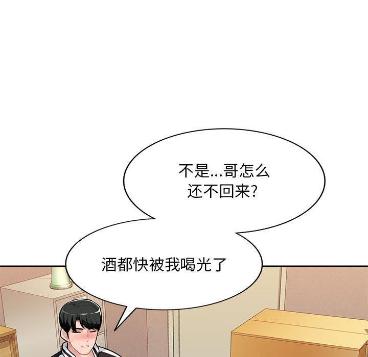 [韩国漫画] 混乱一家人 乱伦,熟女人妻,巨乳大奶,不伦#[129P]-85