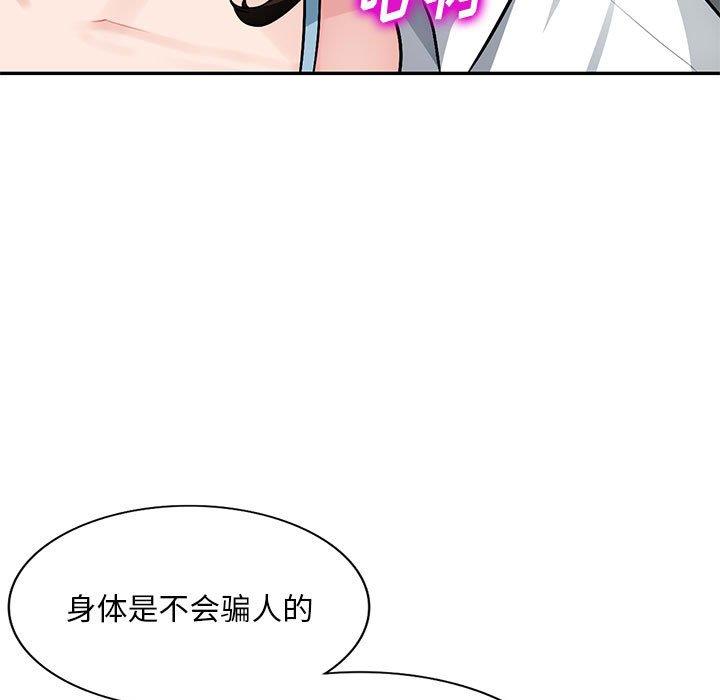 [韩国漫画] 混乱一家人 乱伦,熟女人妻,巨乳大奶,不伦#[139P]-100
