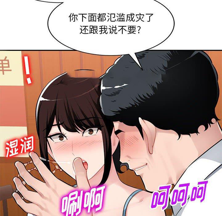 [韩国漫画] 混乱一家人 乱伦,熟女人妻,巨乳大奶,不伦#[139P]-101
