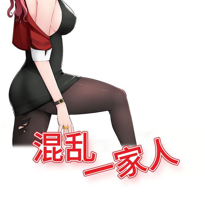 [韩国漫画] 混乱一家人 乱伦,熟女人妻,巨乳大奶,不伦#[139P]-14