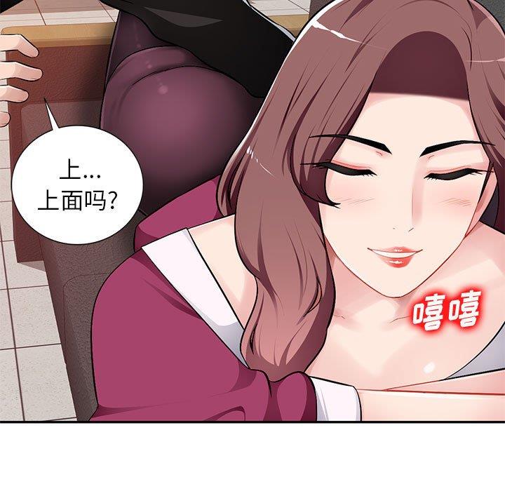 [韩国漫画] 混乱一家人 乱伦,熟女人妻,巨乳大奶,不伦#[139P]-34