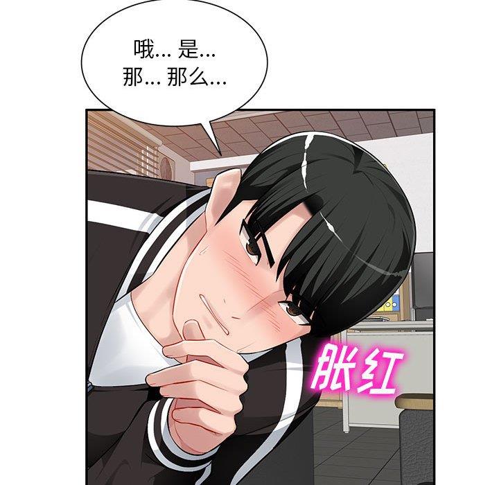 [韩国漫画] 混乱一家人 乱伦,熟女人妻,巨乳大奶,不伦#[139P]-42