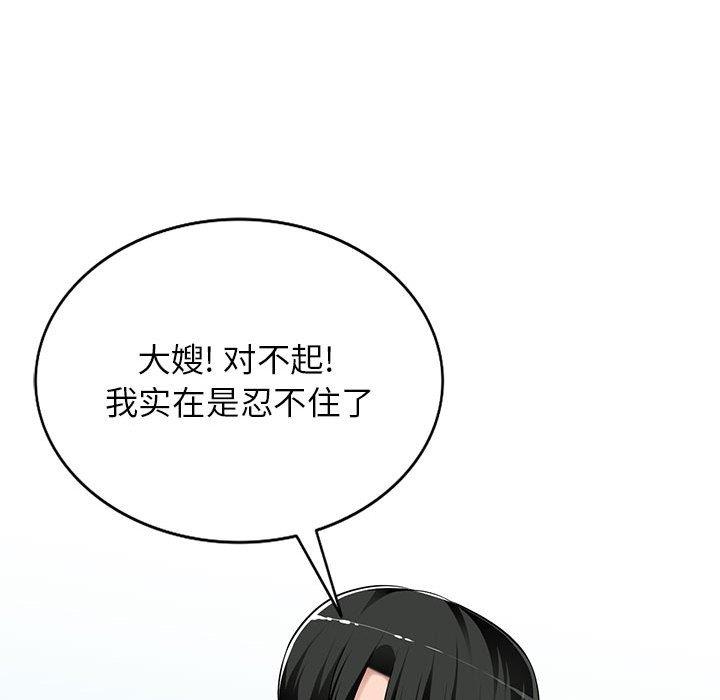 [韩国漫画] 混乱一家人 乱伦,熟女人妻,巨乳大奶,不伦#[139P]-50