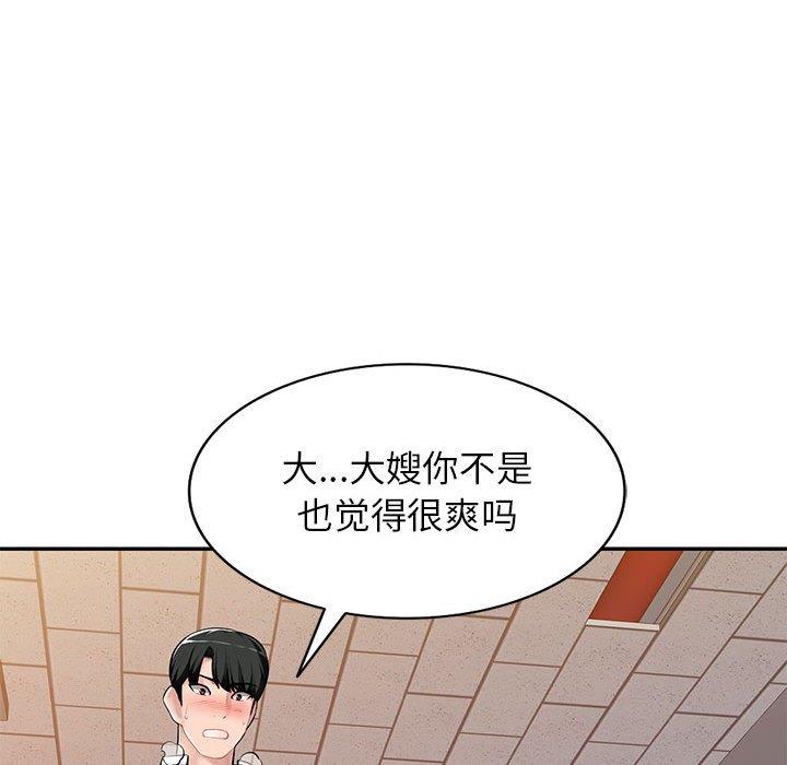 [韩国漫画] 混乱一家人 乱伦,熟女人妻,巨乳大奶,不伦#[139P]-55