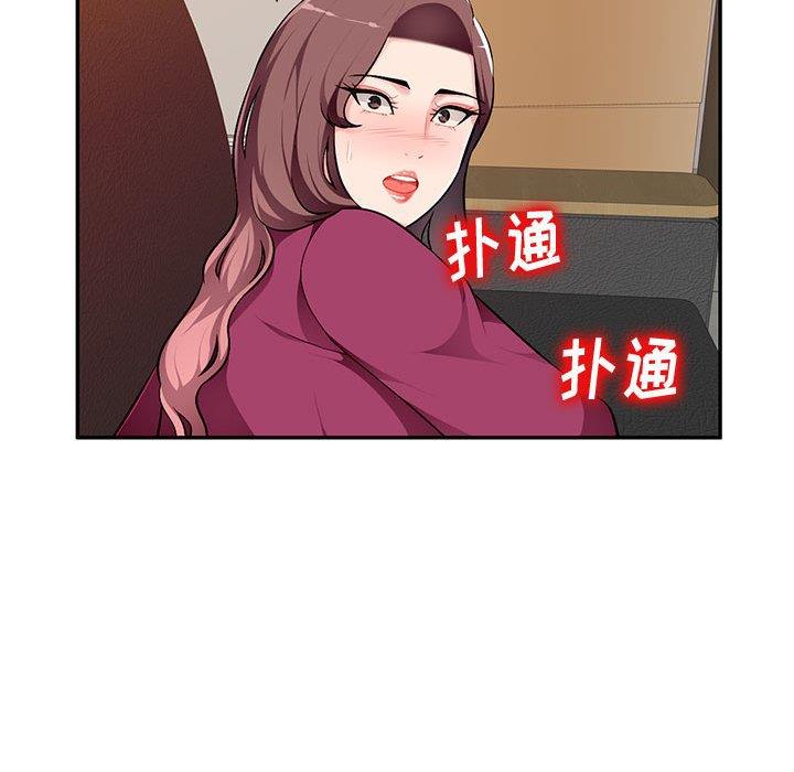 [韩国漫画] 混乱一家人 乱伦,熟女人妻,巨乳大奶,不伦#[139P]-58
