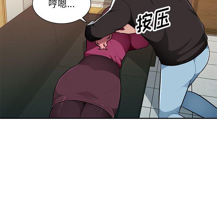 [韩国漫画] 混乱一家人 乱伦,熟女人妻,巨乳大奶,不伦#[139P]-8