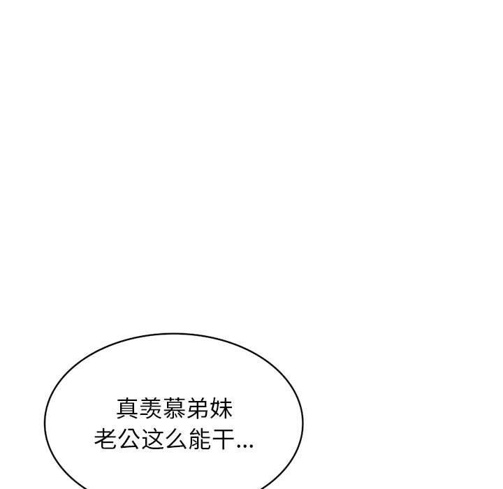 [韩国漫画] 混乱一家人 乱伦,熟女人妻,巨乳大奶,不伦#[139P]-83