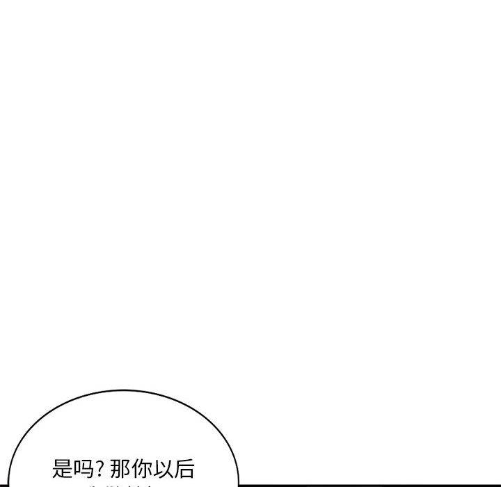 [韩国漫画] 混乱一家人 乱伦,熟女人妻,巨乳大奶,不伦#[139P]-86