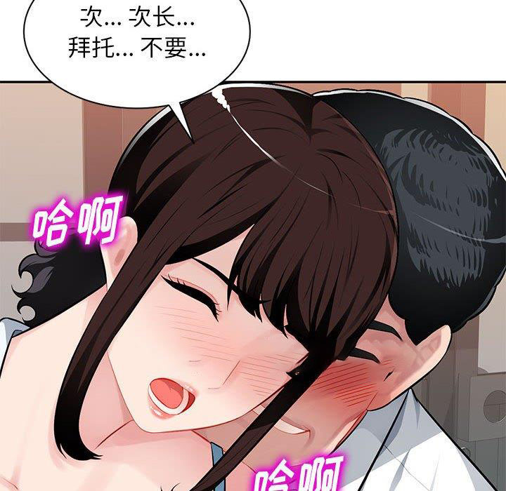 [韩国漫画] 混乱一家人 乱伦,熟女人妻,巨乳大奶,不伦#[139P]-99