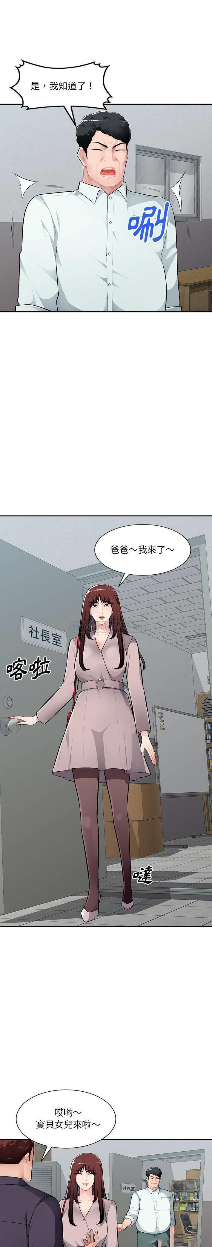 [韩国漫画] 混乱一家人 乱伦,熟女人妻,巨乳大奶,不伦#[21P]-10