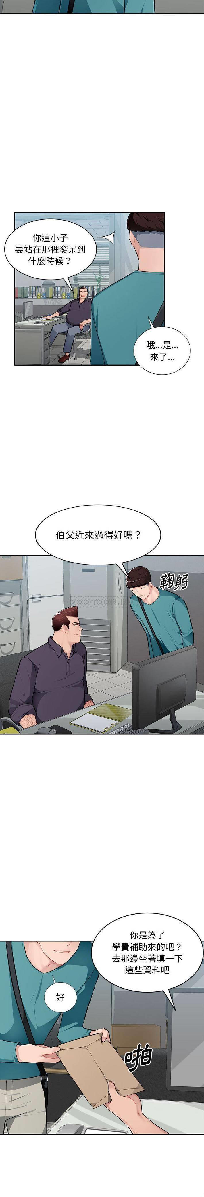 [韩国漫画] 混乱一家人 乱伦,熟女人妻,巨乳大奶,不伦#[21P]-17