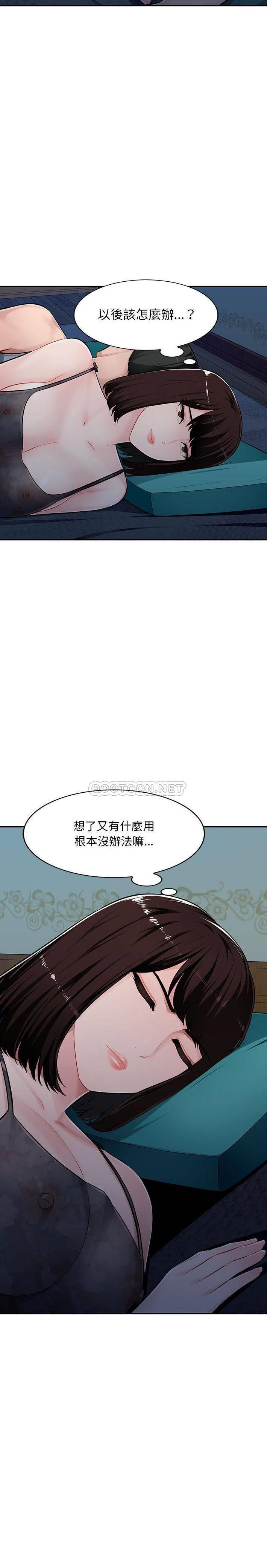 [韩国漫画] 混乱一家人 乱伦,熟女人妻,巨乳大奶,不伦#[21P]-2