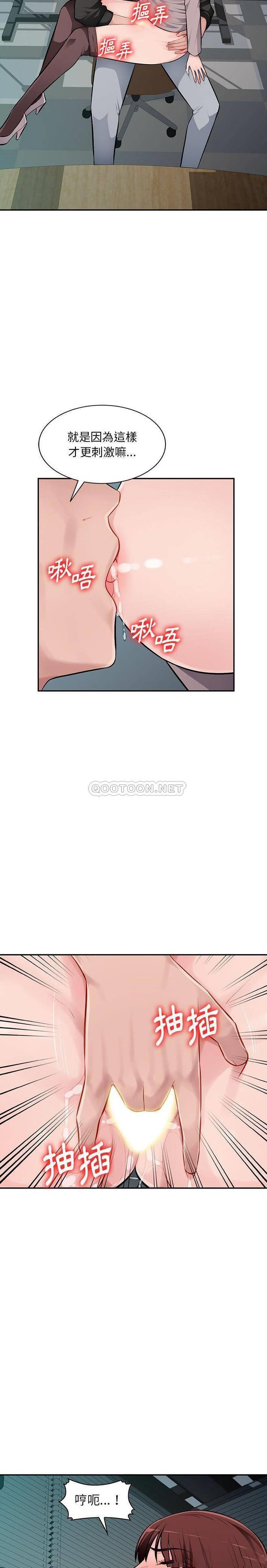 [韩国漫画] 混乱一家人 乱伦,熟女人妻,巨乳大奶,不伦#[21P]-20