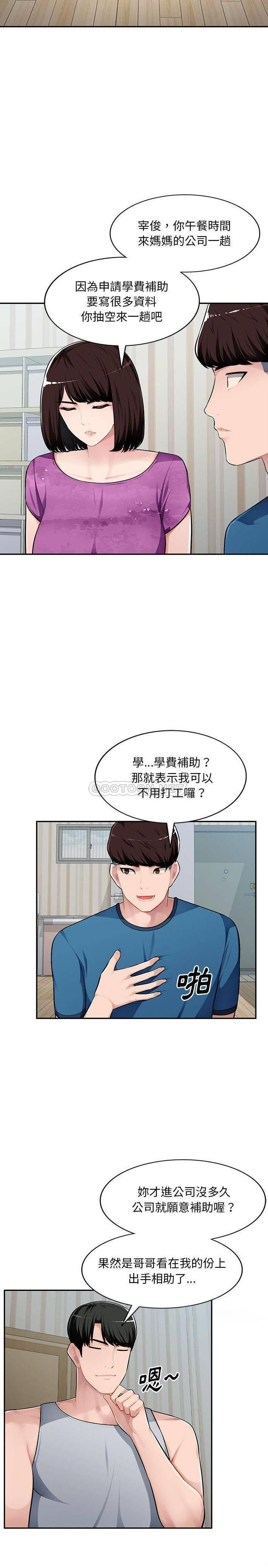 [韩国漫画] 混乱一家人 乱伦,熟女人妻,巨乳大奶,不伦#[21P]-4