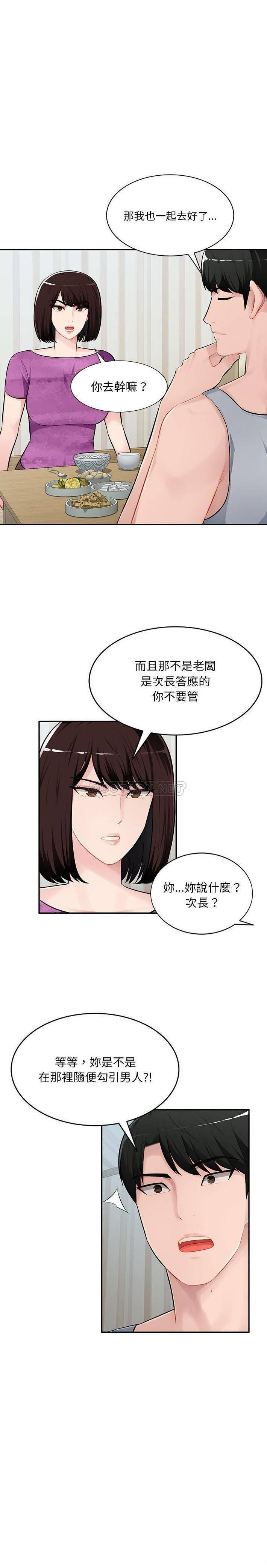[韩国漫画] 混乱一家人 乱伦,熟女人妻,巨乳大奶,不伦#[21P]-5