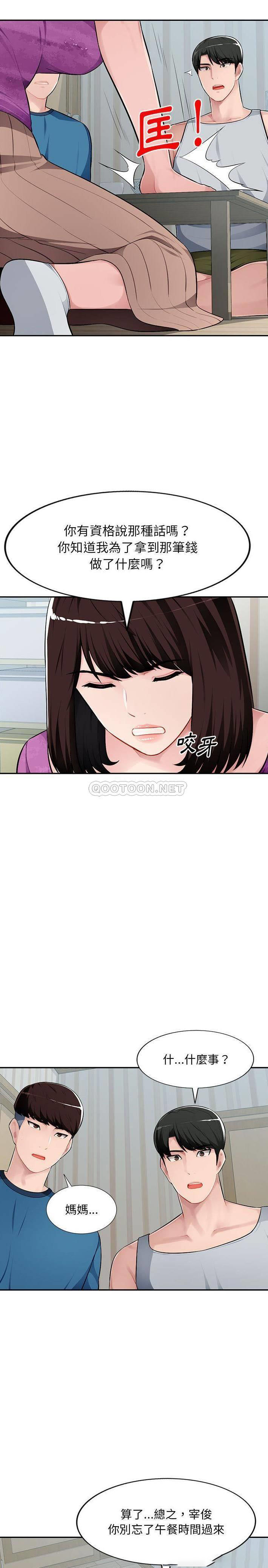[韩国漫画] 混乱一家人 乱伦,熟女人妻,巨乳大奶,不伦#[21P]-6