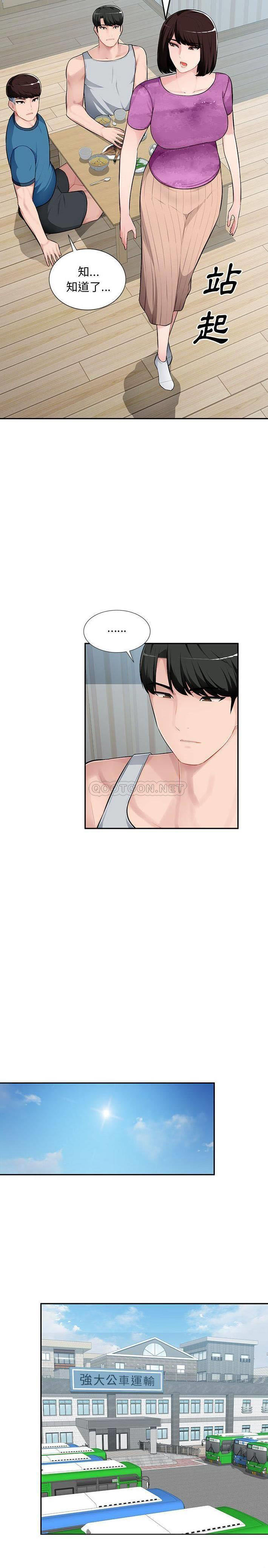 [韩国漫画] 混乱一家人 乱伦,熟女人妻,巨乳大奶,不伦#[21P]-7