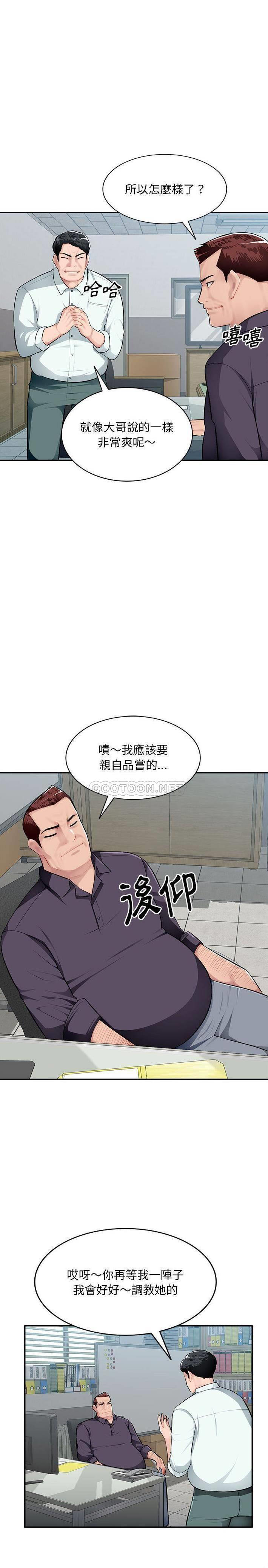 [韩国漫画] 混乱一家人 乱伦,熟女人妻,巨乳大奶,不伦#[21P]-8
