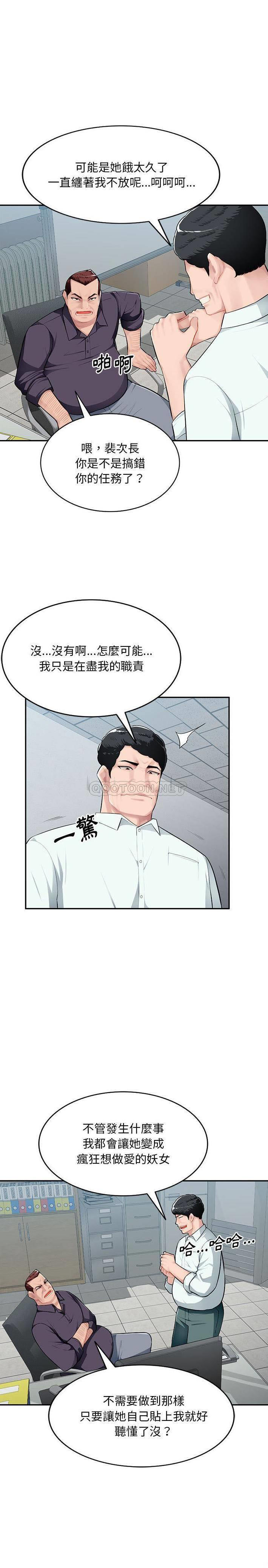 [韩国漫画] 混乱一家人 乱伦,熟女人妻,巨乳大奶,不伦#[21P]-9