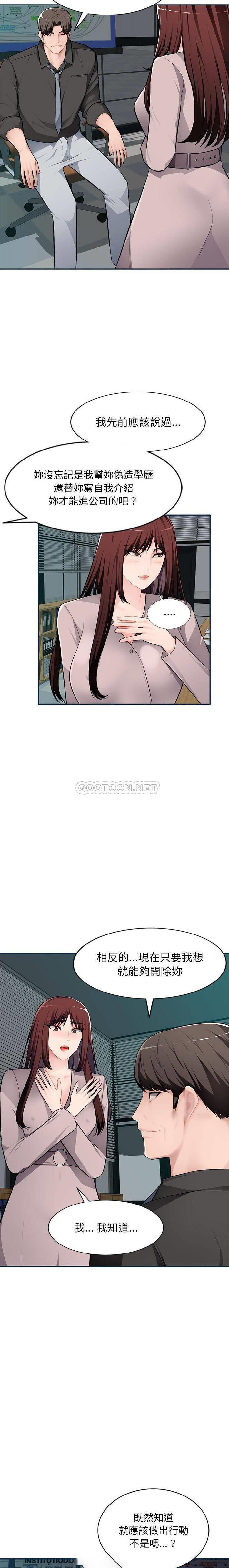 [韩国漫画] 混乱一家人 乱伦,熟女人妻,巨乳大奶,不伦#[21P]-4