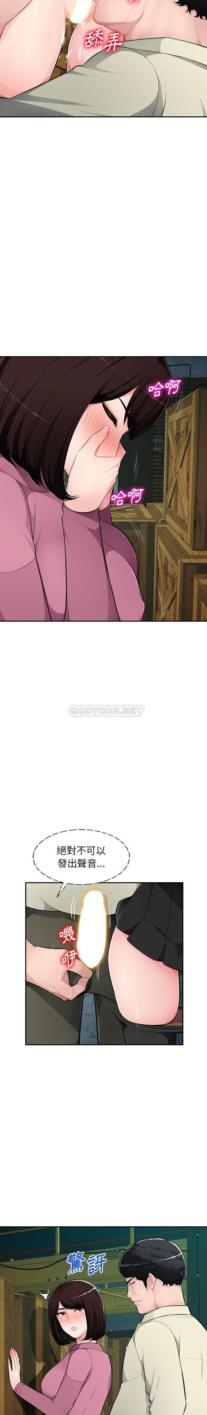 [韩国漫画] 混乱一家人 乱伦,熟女人妻,巨乳大奶,不伦#[21P]-16