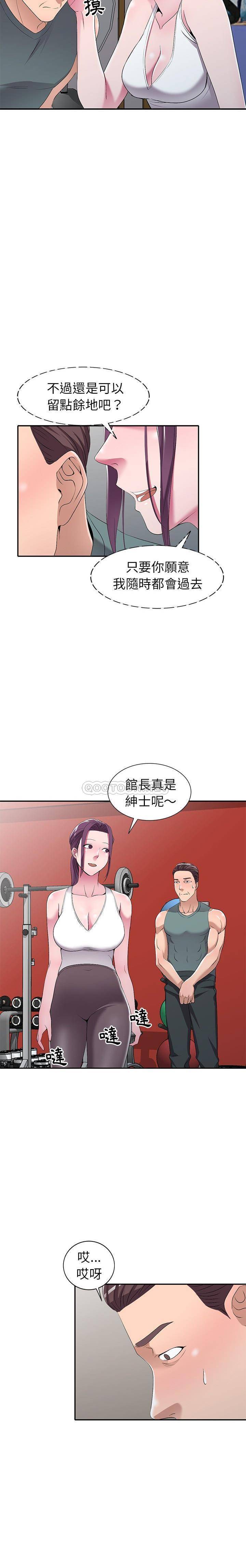 [韩国漫画] 爱的第一课 校园,熟女人妻,女教师,女学生#[20P]-8