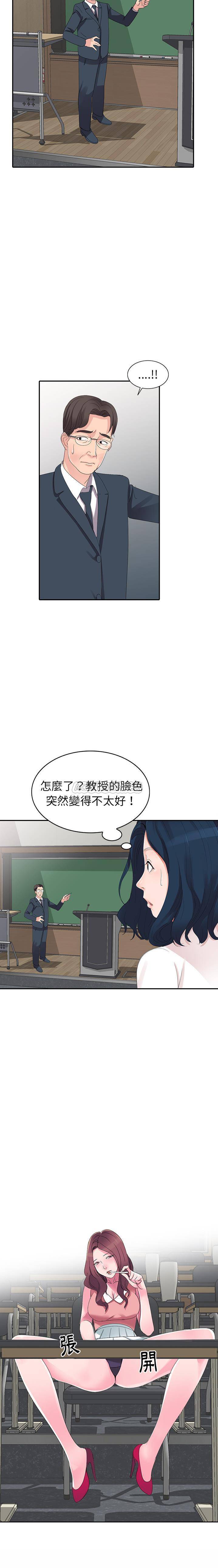 [韩国漫画] 爱的第一课 校园,熟女人妻,女教师,女学生#[21P]-5