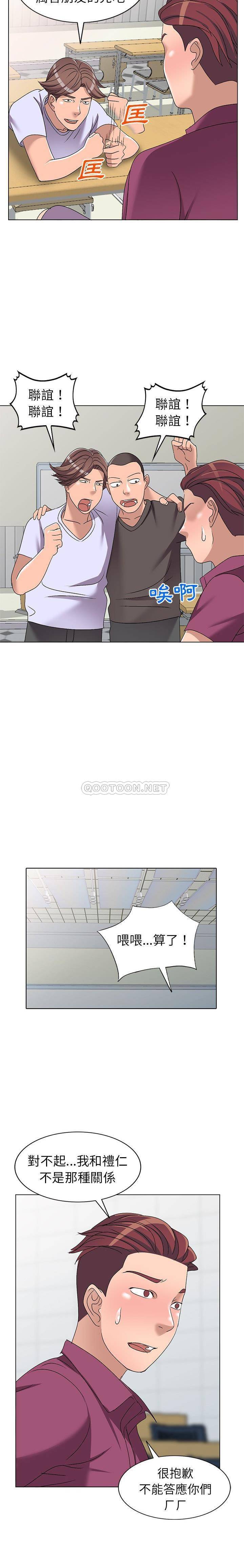 [韩国漫画] 爱的第一课 校园,熟女人妻,女教师,女学生#[21P]-9