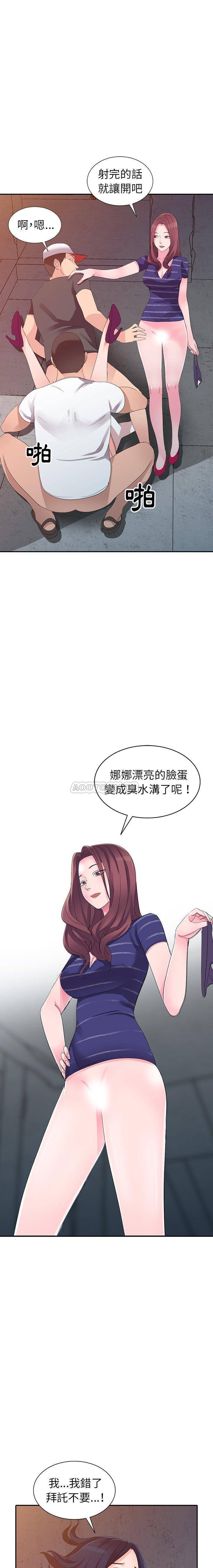 [韩国漫画] 爱的第一课 校园,熟女人妻,女教师,女学生#[21P]-9