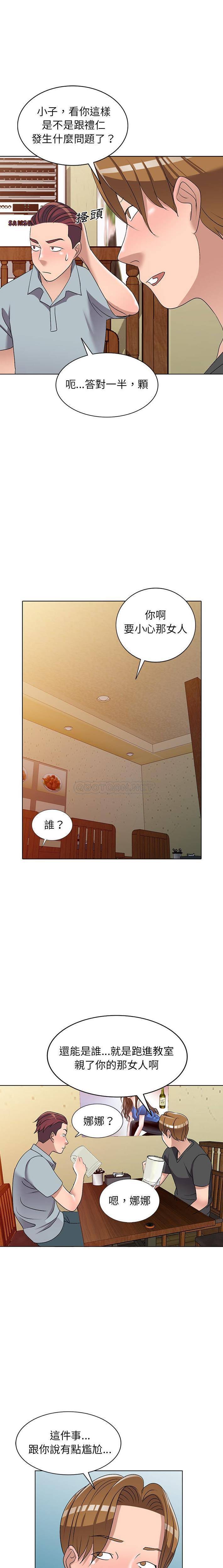 [韩国漫画] 爱的第一课 校园,熟女人妻,女教师,女学生#[21P]-9