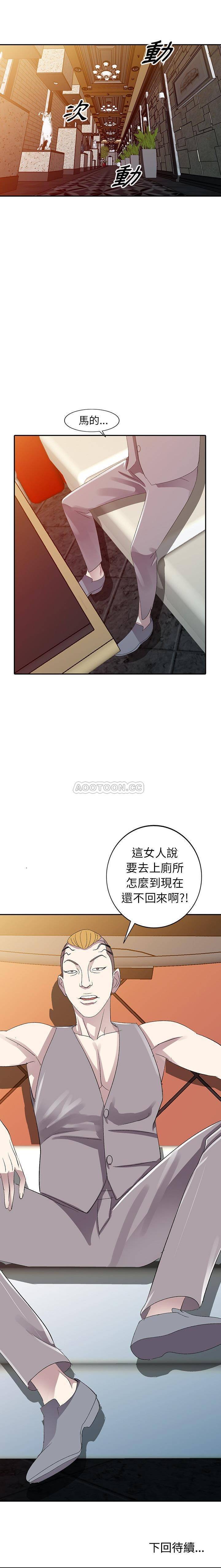 [韩国漫画] 爱的第一课 校园,熟女人妻,女教师,女学生#[21P]-21