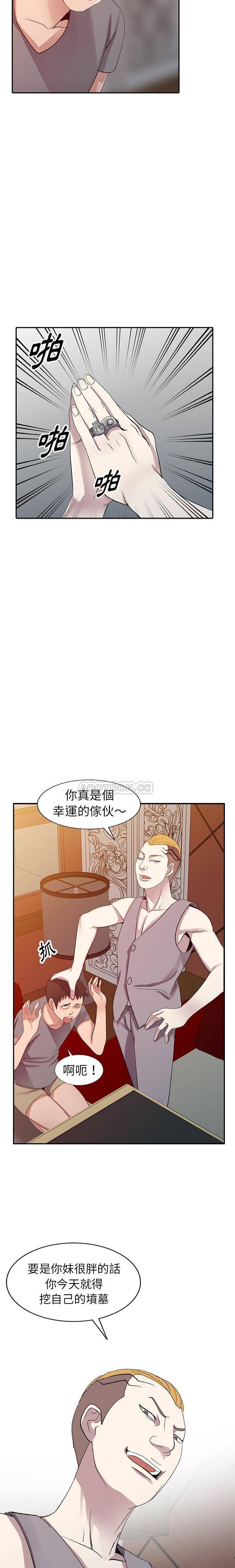 [韩国漫画] 爱的第一课 校园,熟女人妻,女教师,女学生#[21P]-13